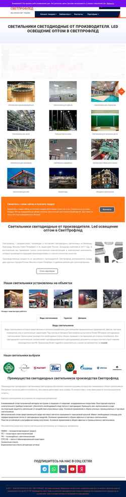 Captura de pantalla svetprofled.ru