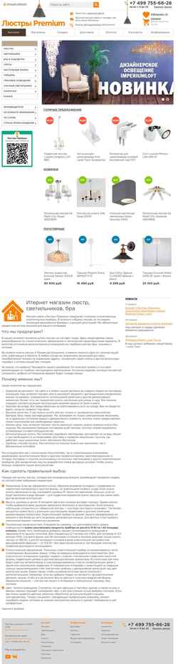 Captura de pantalla lustrypremium.ru
