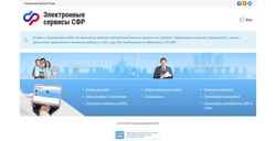 Снимак екрана es.pfrf.ru