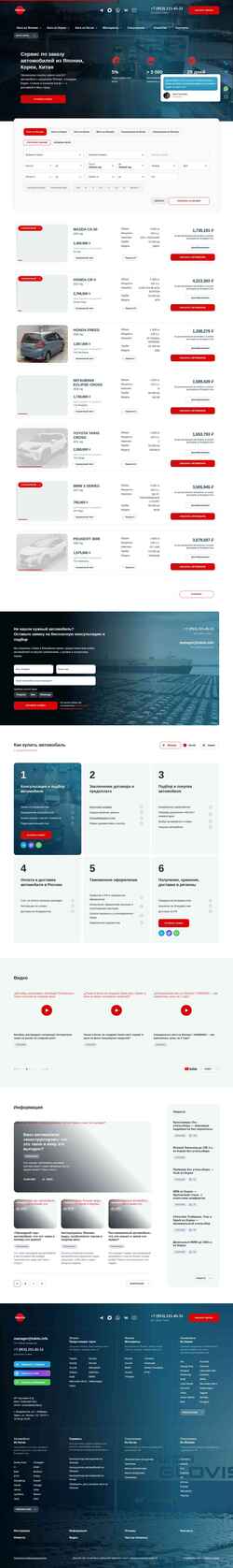 Скриншот tokito-auto.ru
