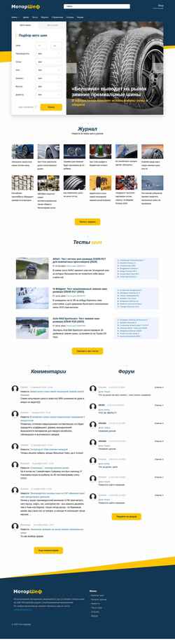 Screenshot motorshef.ru