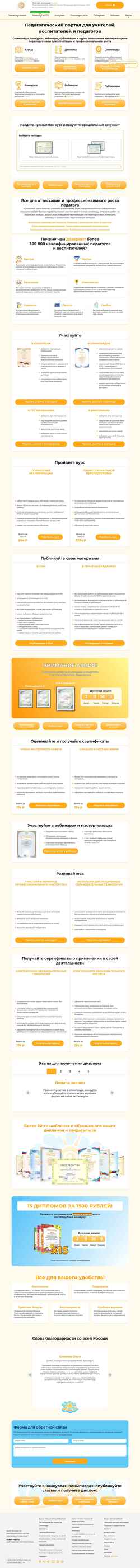 スクリーンショット solncesvet.ru