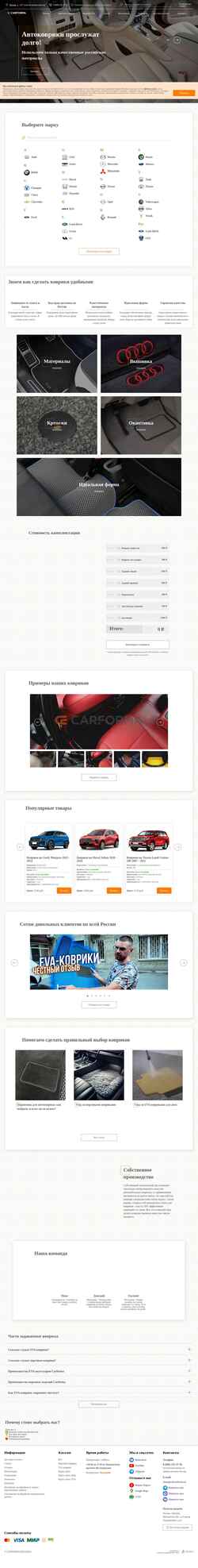 截屏 carforma.ru