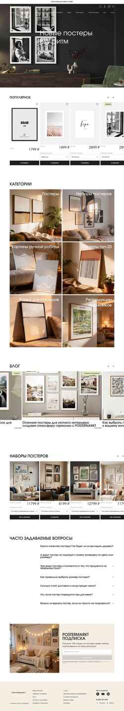 Posnetek zaslona postermarkt.com