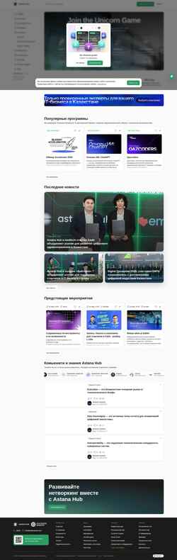 Снимак екрана astanahub.com