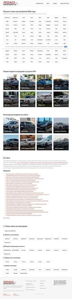 Posnetek zaslona roadres.com