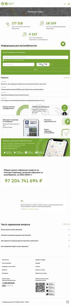 Skærmbillede parking.mos.ru