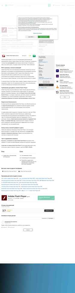 Snímek obrazovky adobe-flash-player.softonic.ru
