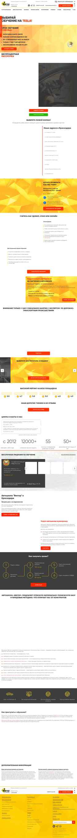 Captură de ecran vector23.ru
