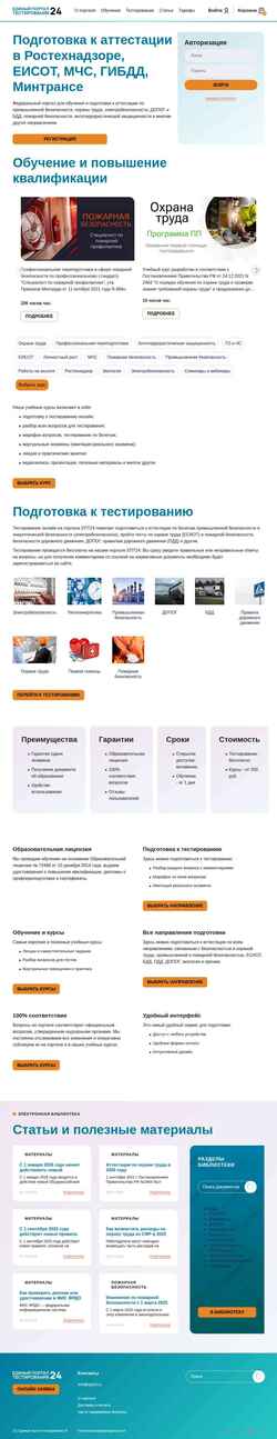 Captură de ecran ept24.ru