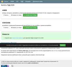 Screenshot pdd-com.ru