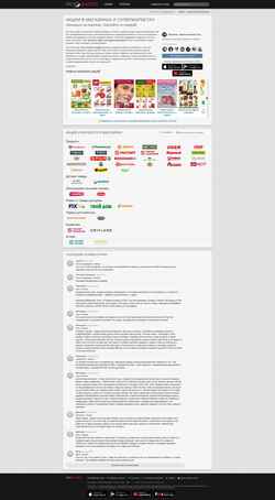 Schermata proshoper.ru