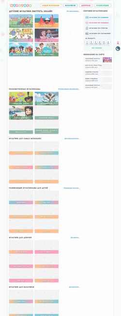 Екранна снимка online-multiki.com
