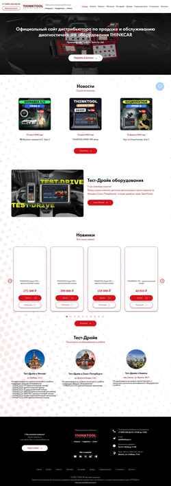 截屏 thinktool.ru