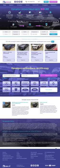 Screenshot bidcar.eu