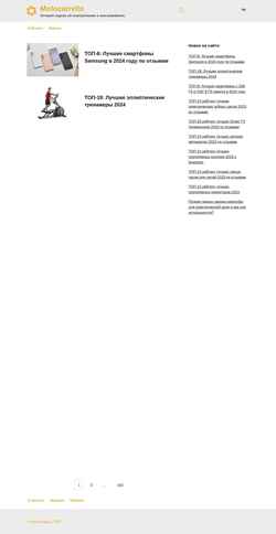 Снимак екрана motocarrello.ru