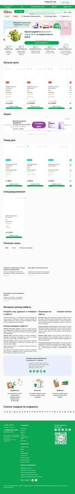 Στιγμιότυπο οθόνης etabl.ru