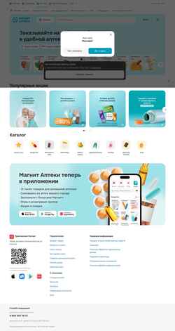 Screenshot apteka.magnit.ru