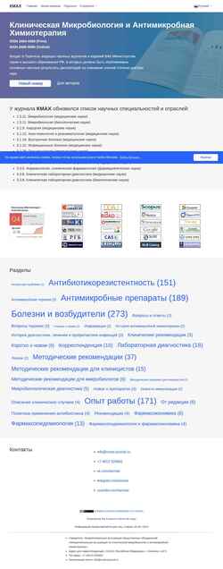 Скриншот cmac-journal.ru