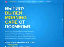 Skærmbillede morningcare.ru