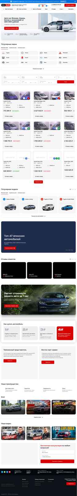 Skjermdump atp-auto.ru