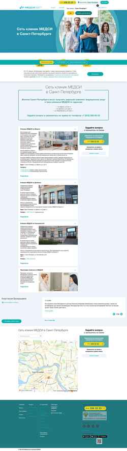 Screenshot spb.medsi.ru