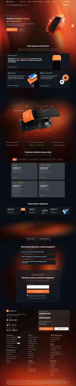 Screenshot modulkassa.ru