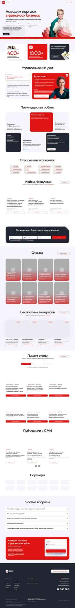 Captură de ecran noboring-finance.ru