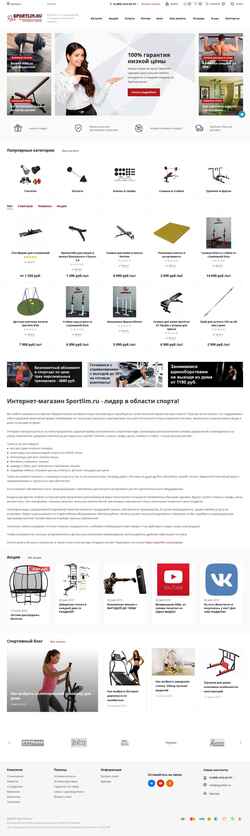 Schermata sportlim.ru