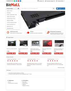 スクリーンショット bitmall.ru