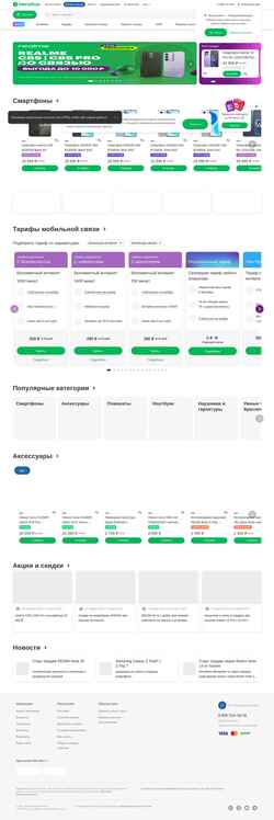 Ekran görüntüsü khb.shop.megafon.ru