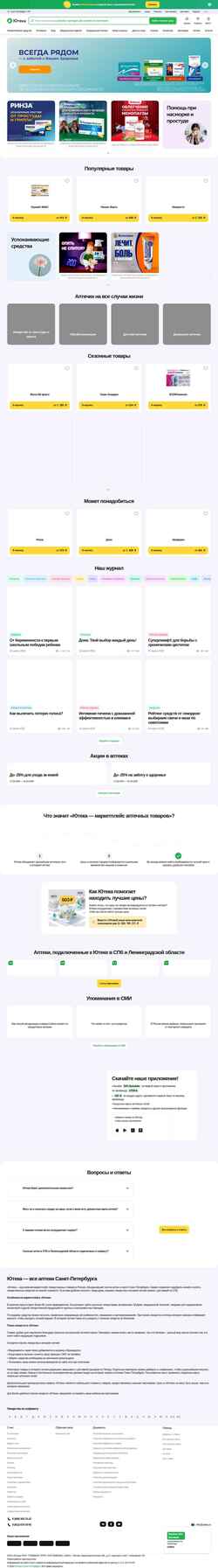 Posnetek zaslona spb.uteka.ru
