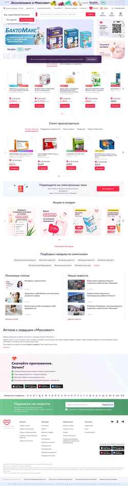 Screenshot maksavit.ru