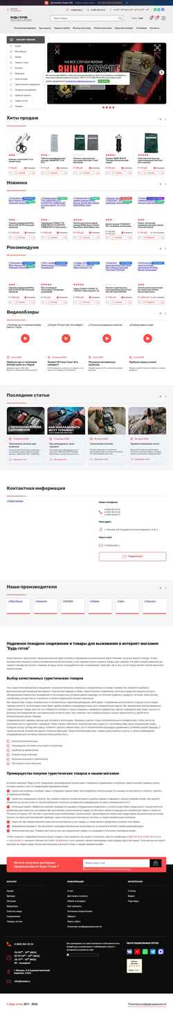 Screenshot bready.ru