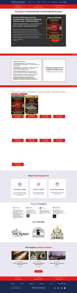 Captura de pantalla topconcerts.ru
