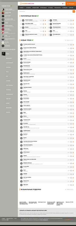Screenshot muzrecord.com