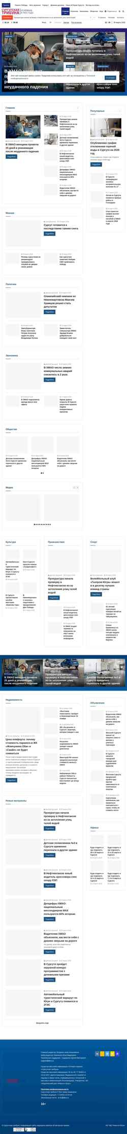 Captura de pantalla stribuna.ru