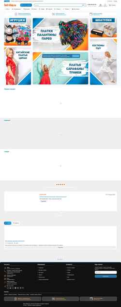 Skjermdump best-shop.su