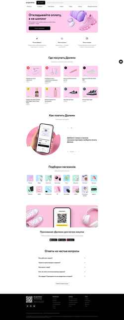 Schermata dolyame.ru