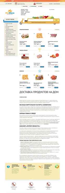 Zrzut ekranu product-store.ru