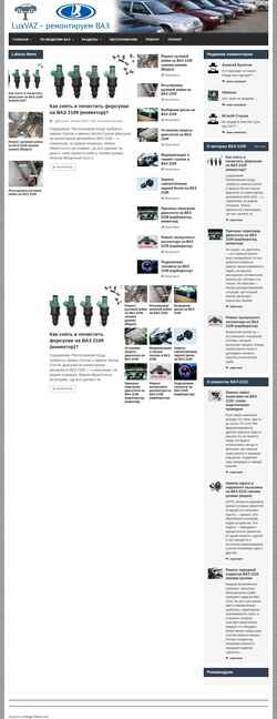 Screenshot luxvaz.ru