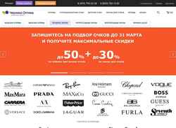 Captura de pantalla chernika-optika.ru