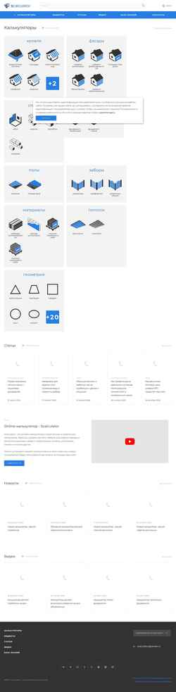 Zrzut ekranu scalculator.ru