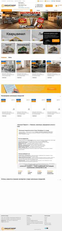 Posnetek zaslona kp-opt.ru
