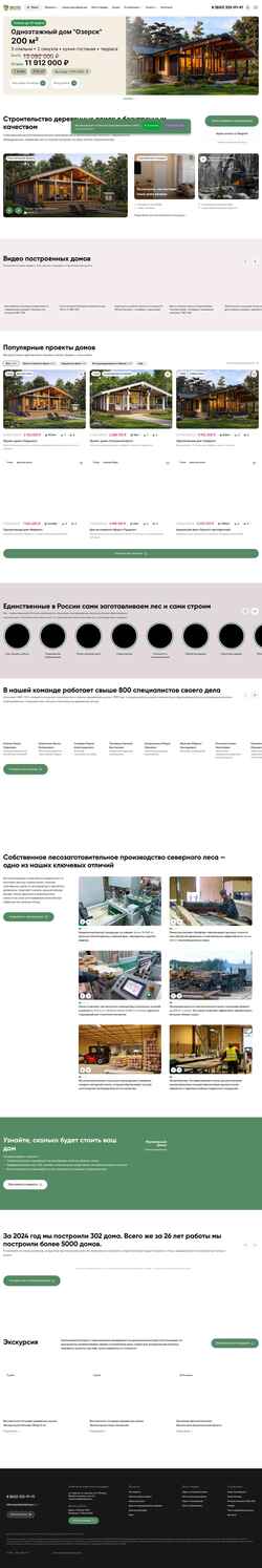 Screenshot ecotechstroy.ru