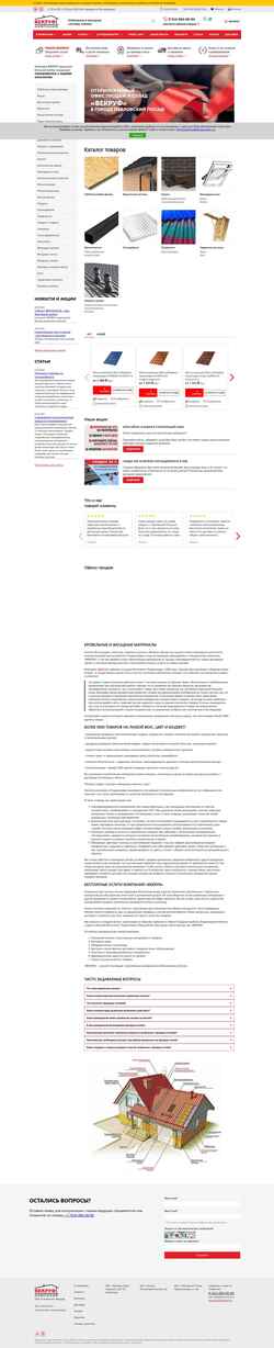 Schermata vekroof.ru