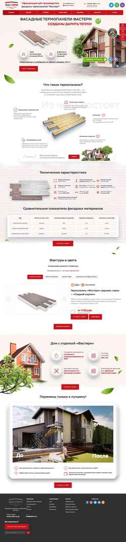 Screenshot fasterm.ru