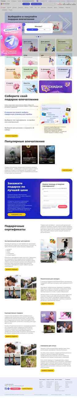 Posnetek zaslona vpechatleniya.ru