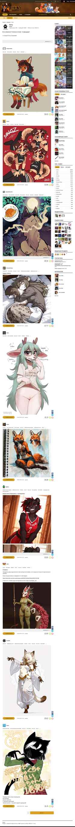 Captura de pantalla furry.reactor.cc