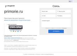 Screenshot primorie.ru